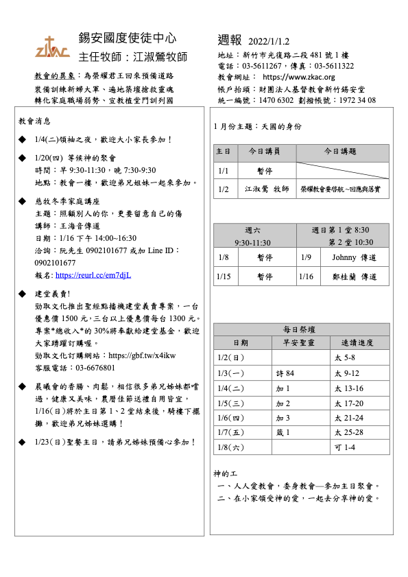 2022.01.02 週報