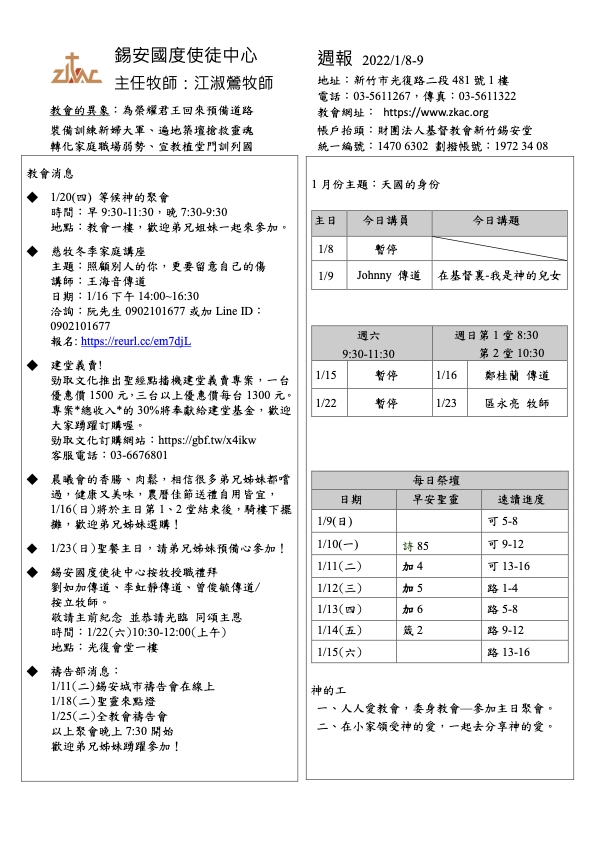 2022.01.09 週報