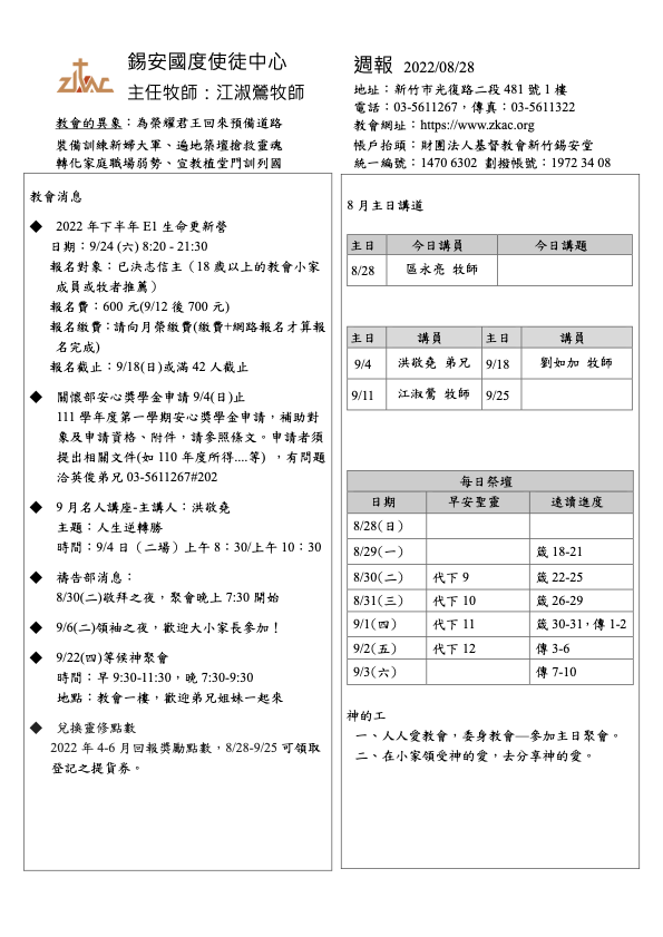 2022.08.28 周報