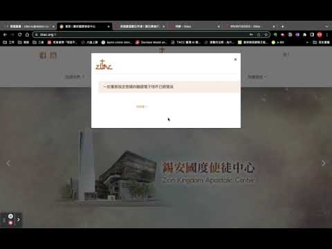 (影片) 忘記密碼 (重置密碼功能)